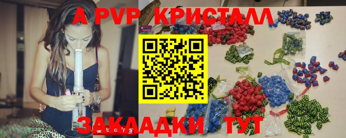 Alfa_PVP СК КРИС  Вход с VPN  Alpha-PVP Соль  Волжск  Alpha PVP VHQ 