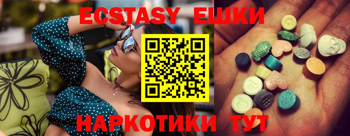 Ecstasy бентли Волжск