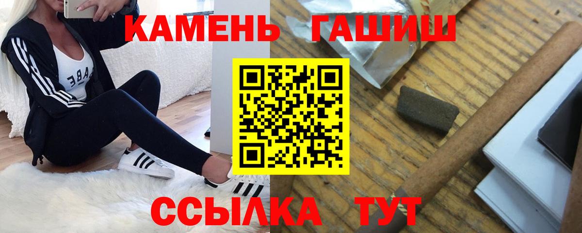 Волжск  ГАШИШ хэш  ГАШИШ ice o lator  Гашиш  Вход с VPN 