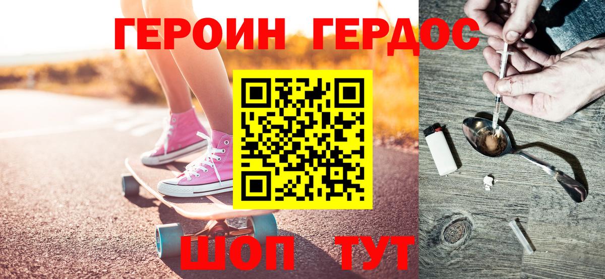 Героин белый  Героин  Волжск  Вход с VPN 