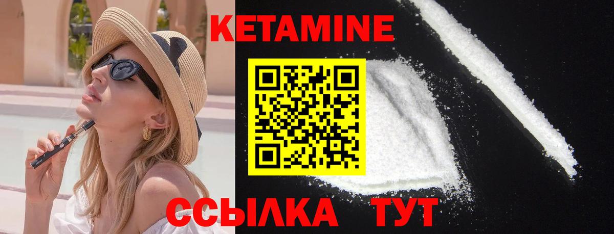КЕТАМИН VHQ Волжск