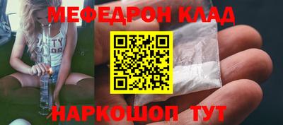 MESCALINE Усть-Илимск