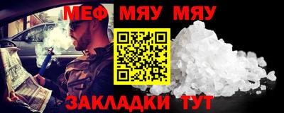 MESCALINE Усть-Илимск