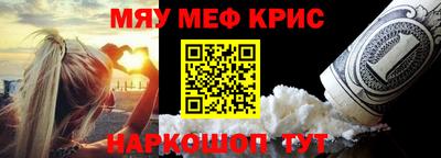 мефедрон Уссурийск