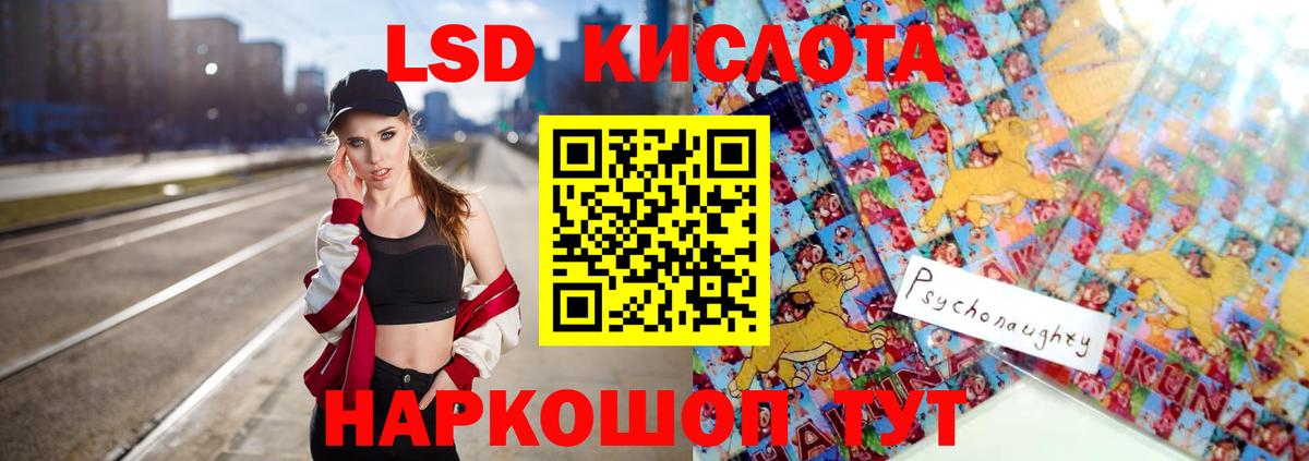 ЛСД экстази  Вход с VPN  Волжск  Лсд 25 экстази ecstasy  Лсд 25 экстази ecstasy 