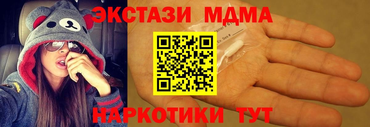 MDMA молли  MDMA молли  Вход с VPN  MDMA  Волжск 