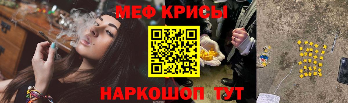 МЕФ мука  Меф  Мефедрон  МЯУ-МЯУ mephedrone  Вход с VPN  Волжск 