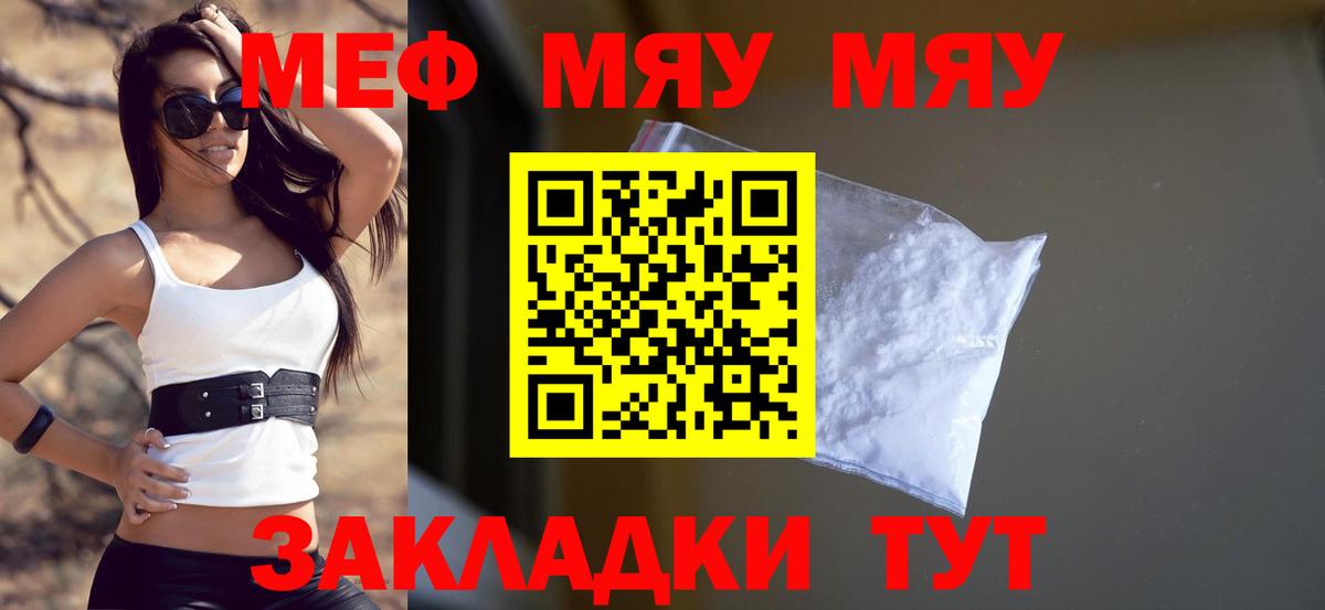 МЕФ  Волжск