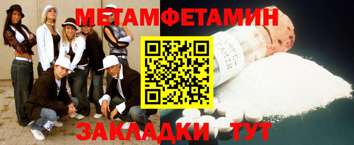 Метамфетамин Methamphetamine Волжск