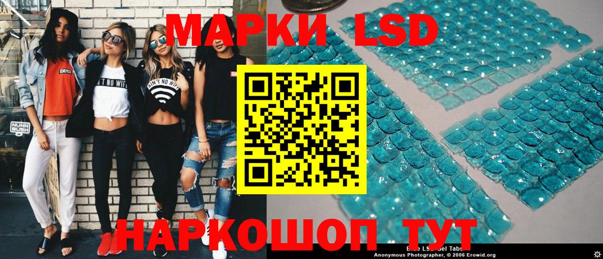 Наркотические марки 1500мкг Волжск