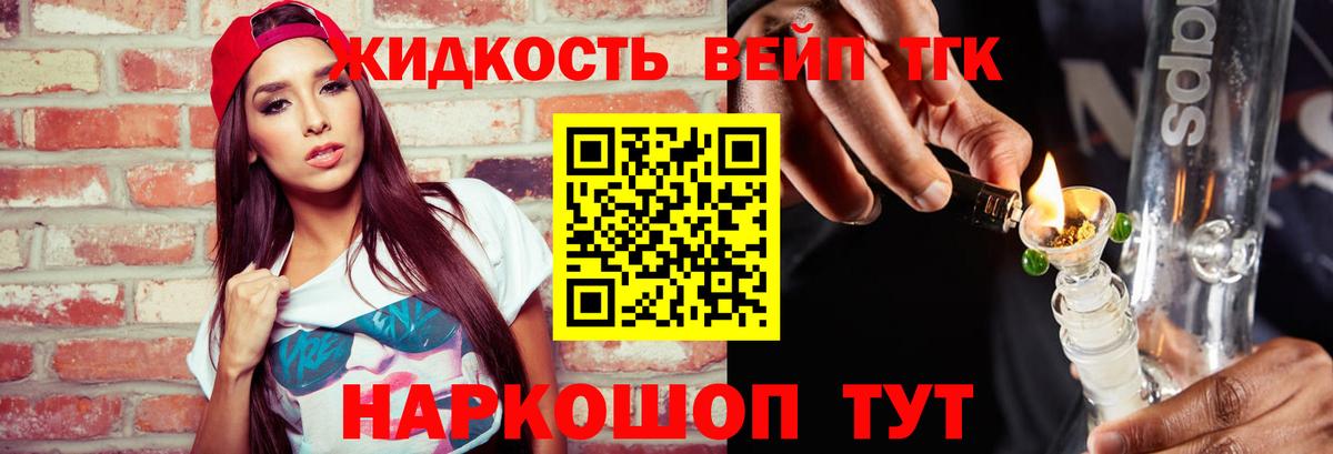 Дистиллят ТГК Wax  Вход с VPN  Волжск  ТГК Wax 