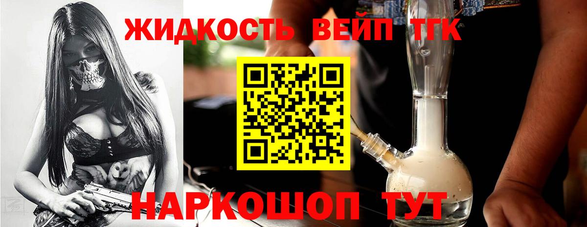 Дистиллят ТГК Wax Волжск